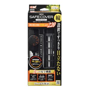ジェックス GEX ジェックス NEW セーフカバー ヒートナビ SH220