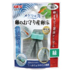 ジェックス GEX ジェックス メダカ元気 卵のお守り産卵床 緑