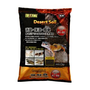 ジェックス GEX ジェックス デザートソイル 4kg 敷床材 消臭 保湿 爬虫類 マット