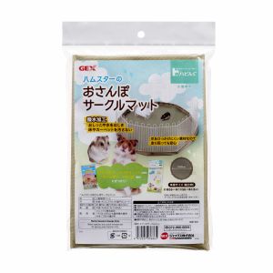 ジェックス GEX ジェックス ハビんぐ おさんぽサークルマット ハムスター ジャンガリアン ハリネズミ 撥水加工