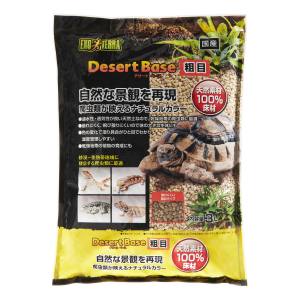 ジェックス GEX ジェックス デザートベース 粗目 3L