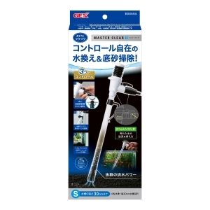 ジェックス GEX ジェックス マスタークリア S