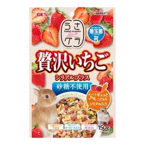 ジェックス GEX ジェックス うさグラ 贅沢いちご シリアルプラス 150g