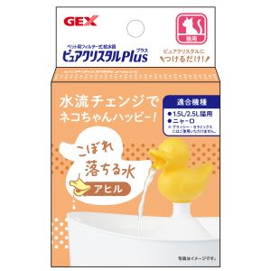 ジェックス GEX ジェックス ピュアクリスタル プラス アヒル GEX
