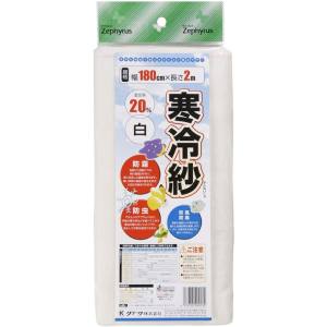 クラーク クラーク ポリエステル寒冷紗 1.8x2m 白 