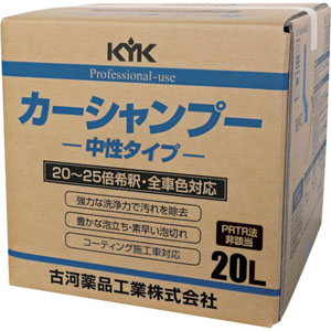 古河薬品工業 KYK 古河薬品工業 21-201 プロタイプカーシャンプー 20L KYK