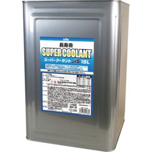 古河薬品工業 KYK 古河薬品 55-264 長寿命スーパークーラント JIS 18L 青