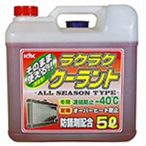 古河薬品工業 KYK 古河薬品工業 ラクラククーラント 赤 5L 55-003