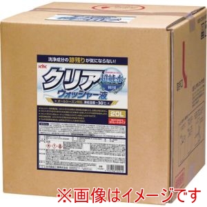 古河薬品工業 KYK 古河薬品工業 15-291 クリアウォッシャー液 20L