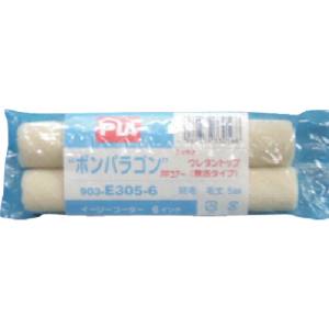 インダストリーコーワ PIA ＃19048 ボンパラゴン スモールローラー 5mm 6インチ 2本入 インダストリーコーワ