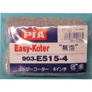 インダストリーコーワ PIA ＃19066 ネオアワックス スモールローラー 4インチ 2本入 インダストリーコーワ
