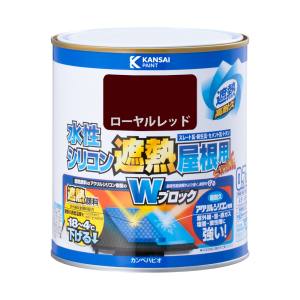 カンペハピオ KANSAI カンペハピオ 水性シリコン遮熱屋根用 ローヤルレッド 0.7L