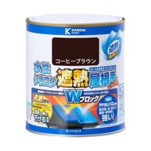 カンペハピオ KANSAI カンペハピオ 水性シリコン遮熱屋根用 コーヒーブラウン 0.7L