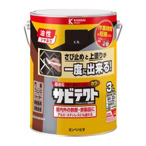 カンペハピオ KANSAI カンペハピオ サビテクト 黒 3L