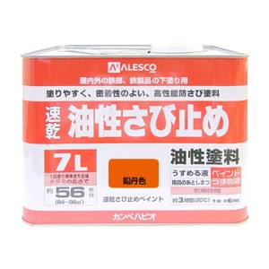 カンペハピオ KANSAI カンペハピオ 速乾さび止めペイント 鉛丹色 7L