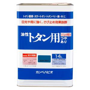 カンペハピオ KANSAI カンペハピオ 油性トタン用 スカイブルー 14L