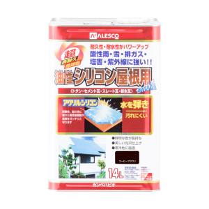カンペハピオ KANSAI カンペハピオ 油性シリコン屋根用 コーヒーブラウン 14L