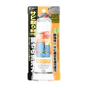 カンペハピオ KANSAI カンペハピオ 414008 復活洗浄剤80g サビ取り用