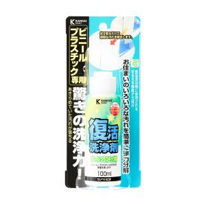 カンペハピオ KANSAI カンペハピオ 復活洗浄剤 ビニール プラスチック用 100ml