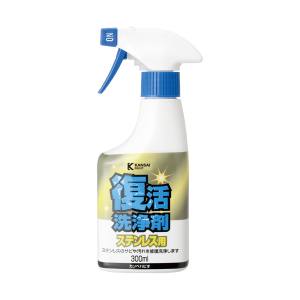 カンペハピオ KANSAI カンペハピオ 414003300 復活洗浄剤300ml ステンレス用