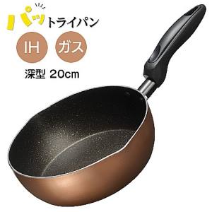 カクセー Kakusee カクセー パットライン IH対応 マーブル 深型 フライパン 20cm PT-13