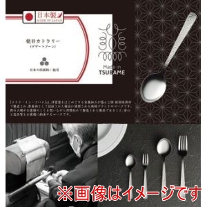 カクセー Kakusee カクセー 槌目 デザート スプーン Made in TSUBAME TC-13