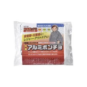 カクセー Kakusee カクセー Kakusee HJT-04 防寒具ッド 防寒アルミポンチョ