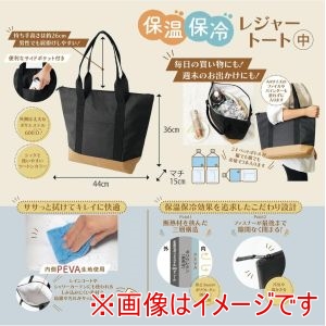 カクセー Kakusee カクセー 保温 保冷 レジャートート 中 LL-02