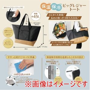 カクセー Kakusee カクセー 保温 保冷 ビッグ レジャートート LL-03