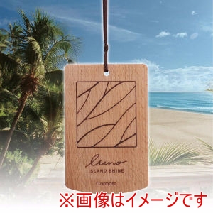 カーメイト CARMATE カーメイト H1962 ルーノ ハンギングウッド アイランドシャイン CARMATE