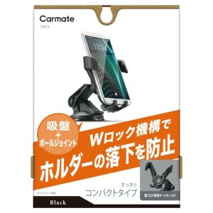 カーメイト CARMATE カーメイト スマホルダー吸盤SS ウイングチャッチ ブラック SA31