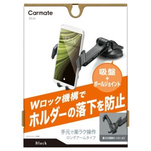 カーメイト CARMATE カーメイト スマホルダー吸盤SSロングアーム ウイングキャッチ ブラック SA34
