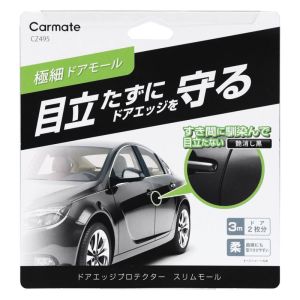 カーメイト CARMATE カーメイト CZ495 ドアエッジプロテクター スリムモールタイプ ブラック CARMATE