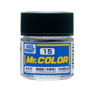 GSIクレオス ミスターホビー C15 Mr.カラー 暗緑色 中島系 10ml GSI クレオス