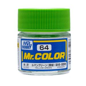 GSIクレオス ミスターホビー C64 Mr.カラー ルマングリーン 黄緑 10ml GSI クレオス