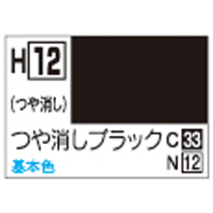 GSIクレオス ミスターホビー H12 水性ホビーカラー つや消しブラック GSI クレオス