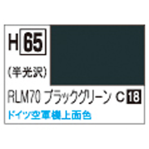 GSIクレオス ミスターホビー H65 水性ホビーカラー RLM70 ブラックグリーン GSI クレオス