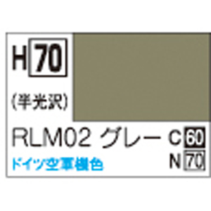 GSIクレオス ミスターホビー H70 水性ホビーカラー RLM02 グレー GSI クレオス