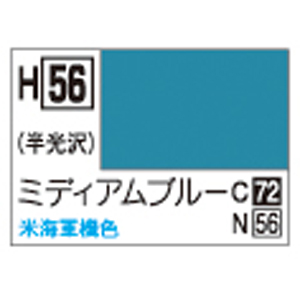 GSIクレオス ミスターホビー H56 水性ホビーカラー ミディアムブルー GSI クレオス