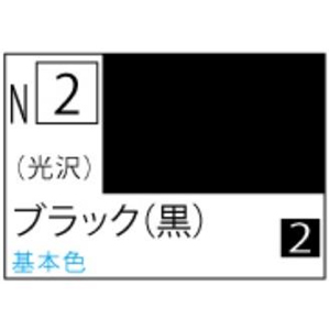 GSIクレオス ミスターホビー N002 新水性カラー アクリジョンカラー ブラック GSI クレオス