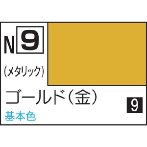 GSIクレオス ミスターホビー N009 新水性カラー アクリジョンカラー ゴールド 金 GSI クレオス
