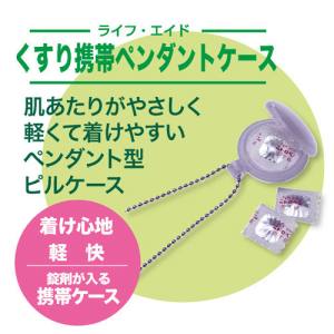 シンコハンガー シンコハンガー くすり携帯 ペンダントケース シルバー 