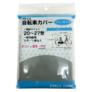サギサカ サギサカ サイクルカバー PEVA グレー
