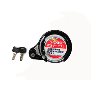 五輪工業 ゴリン GORIN ゴリン リングロック CTB用 HE型用 BK 43537 GORIN 五輪工業