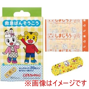 スケーター SKATER スケーター しまじろう 救急 ばんそうこう S QQB2