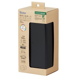 スケーター スケーター アッシュブラック カトラリー付弁当箱2段 PLB10WSB