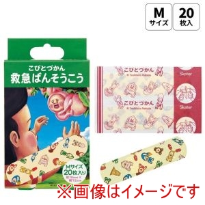 スケーター SKATER スケーター こびとづかん 救急 ばんそうこう M 20枚入 QQB1