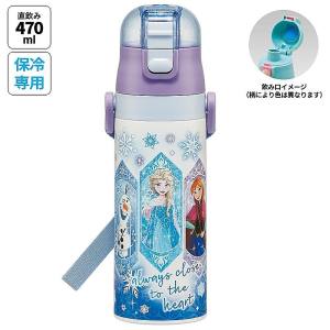 スケーター SKATER スケーター アナと雪の女王 25 超軽量 ダイレクト ステンレス ボトル 470ml SDC4