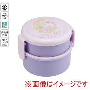 スケーター SKATER スケーター すみっコ おまじない 抗菌 丸型 弁当箱 2段 ONWR1AG