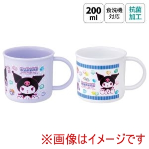 スケーター SKATER スケーター クロミ マシュグミ 抗菌 食洗機対応 プラ コップ 200ml 2個 セット KE4AAGW